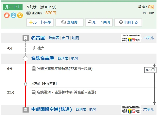 如何从名古屋市区乘坐地铁到名古屋机场（名古屋地铁怎么到机场）