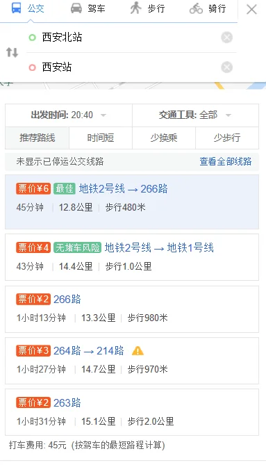 西安高铁站坐地铁2号线那站下（西安高铁站线）2