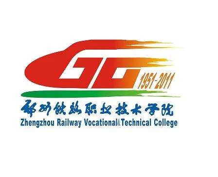 郑州铁路职业技术学院怎么样(郑州铁路学校要上几年)2