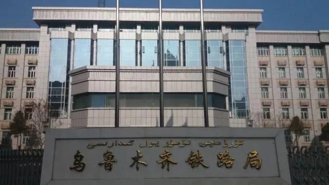 我是音乐+汉语言文学专业的学生本科想问问有没有铁路局招这类的职位或者别的国企需要的（汉丹铁路招工）