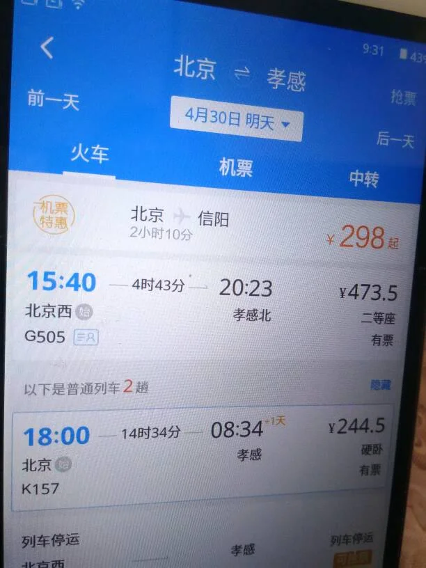 高铁:北京西至武汉途径哪些站（北京西站到孝感北高铁）2