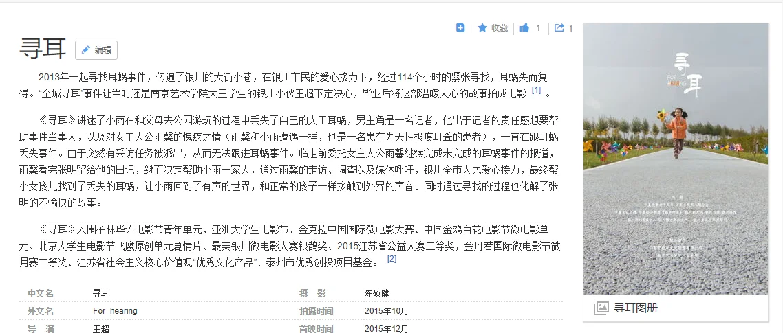小伙丢失20万的人造耳蜗为何人造耳蜗如此昂贵人造耳蜗对失聪人士有多重要（北京地铁丢耳蜗事件）1