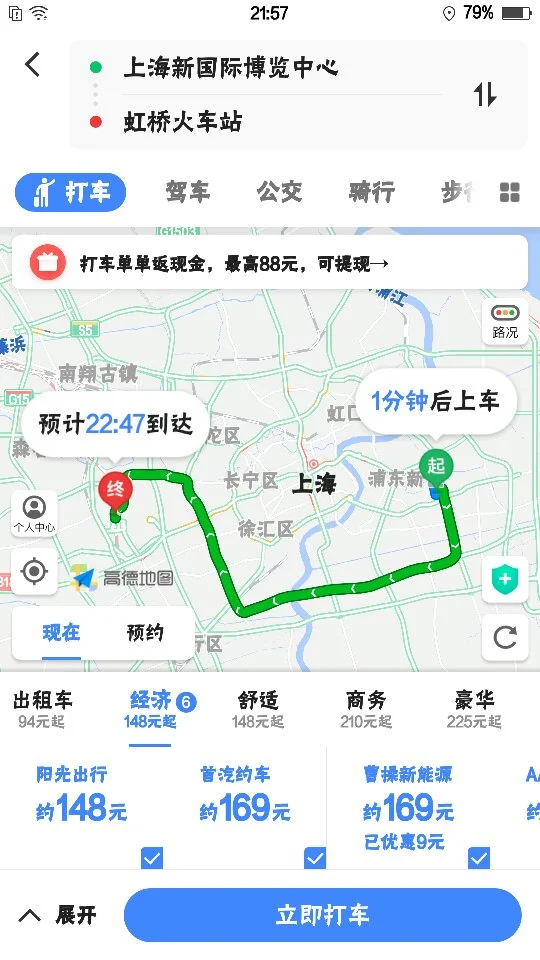 从上海虹桥火车站坐几号线地铁可以到新国际博览中心（新国际博览中心地铁站到虹桥火车站近）