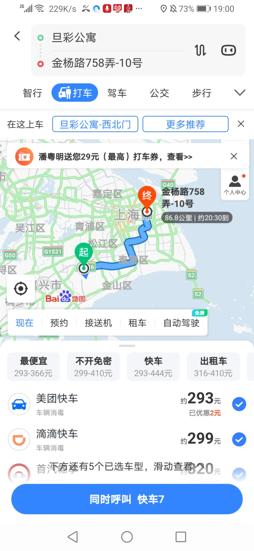 上海地铁二号线虹桥火车站出口示意图（天津地铁2号线车图大全）