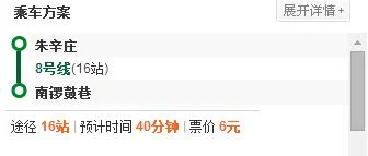 地铁八号线全程路线（北京地铁八号线全程时间）2