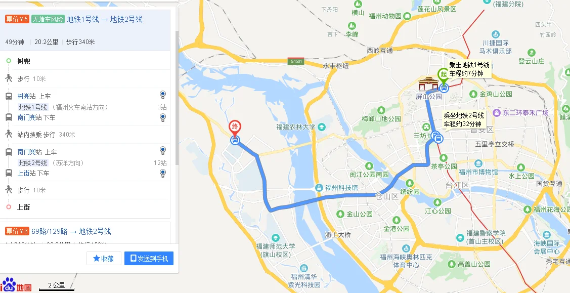 福州1号线地铁站路线(树兜地铁站的位置)