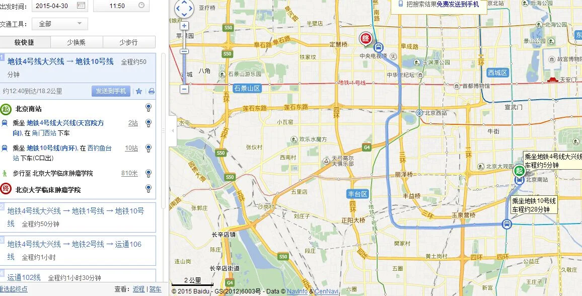 从北京南站到北京大学肿瘤医院坐地铁怎么走(北大肿瘤医院地铁站)2