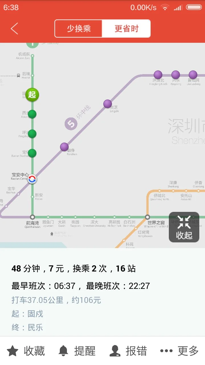 深圳机场东地铁最早一班时间(固戍地铁站第一班车的时间点)4