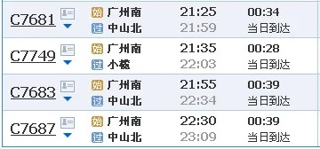 广州地铁18号线延伸至中山有百万葵园站吗（广州地铁18号到中山时间表）