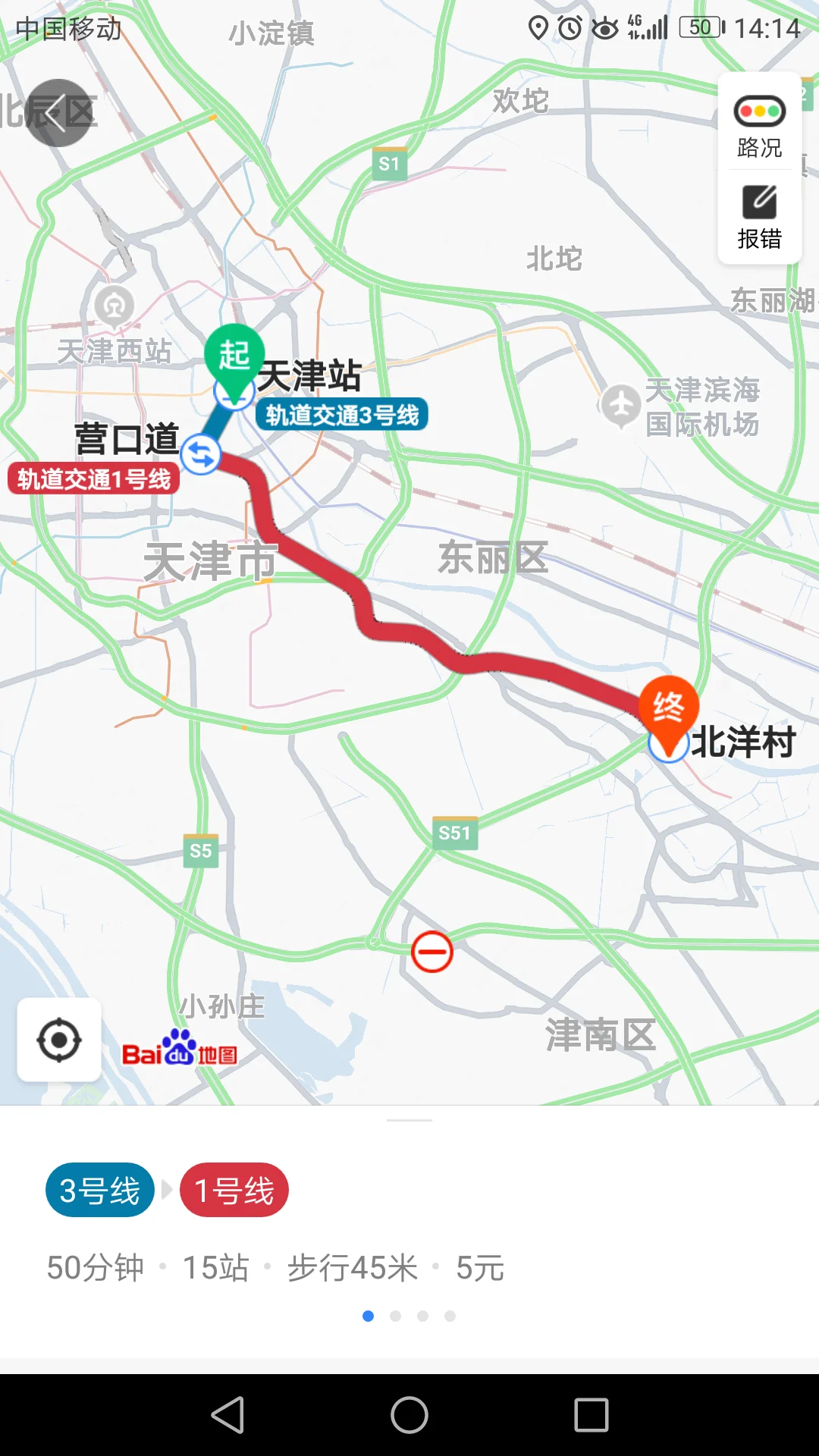 天津站（东站）地铁出口（天津火车站地铁站构造）