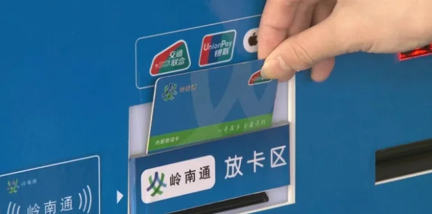 在广州用岭南通怎样坐地铁（广州地铁怎么刷岭南通）