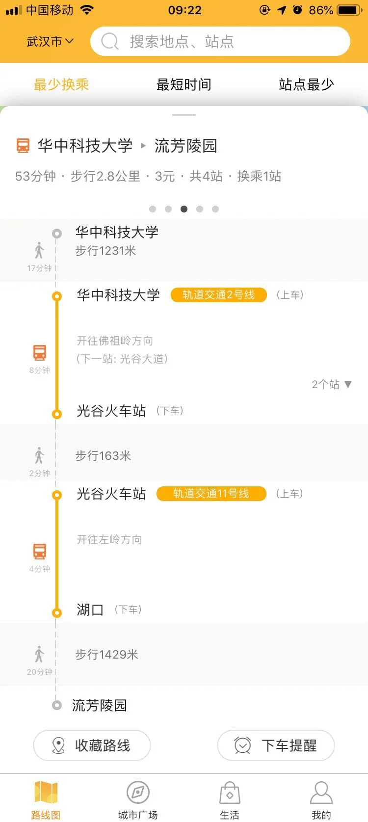 武汉地铁11号线的站点设置（流芳地铁站）2