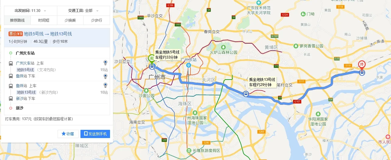 请问从新沙地铁站到花都广场站怎么转地铁（新沙地铁站至芳村花地站）2