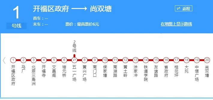 长沙地铁有几条路线（长沙1号地铁线站点）