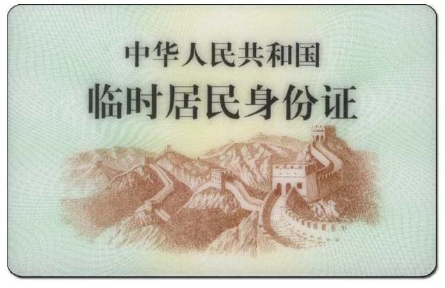 上海铁路公安局历任局长（2017北京铁路公安局）