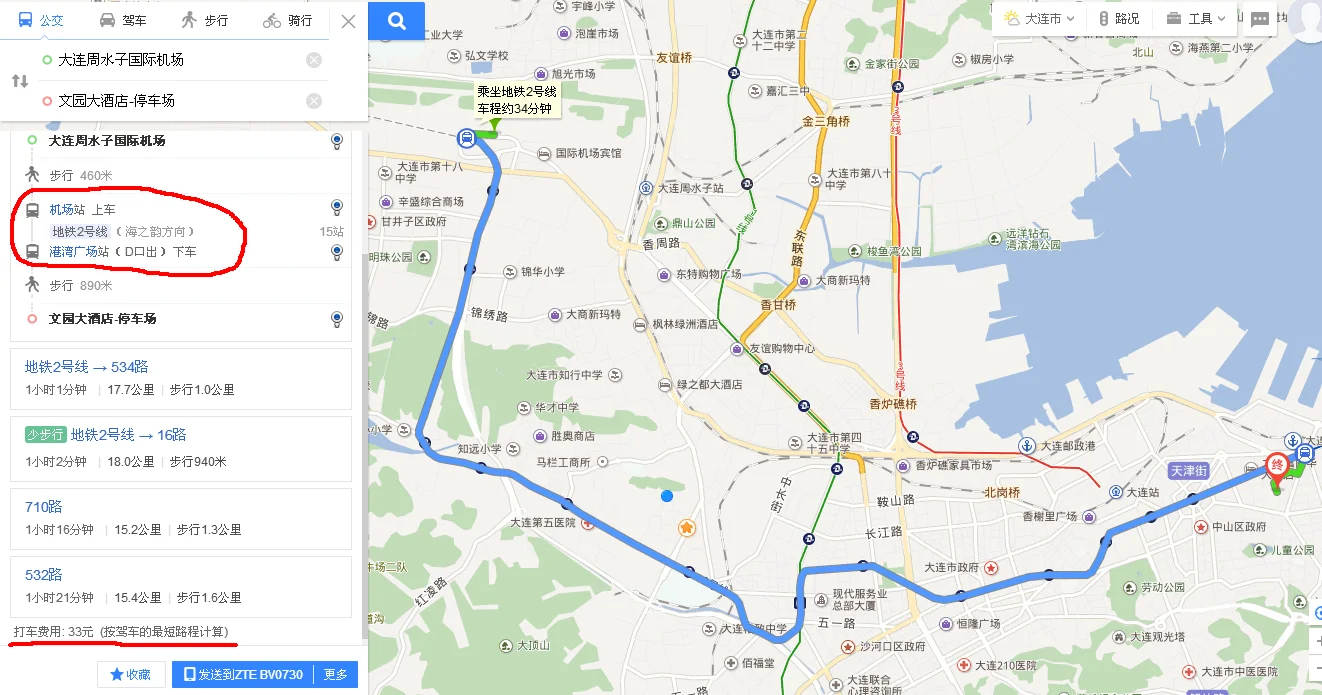 大连地铁2号线的车站(大连中山区人民路文园酒店地铁站)