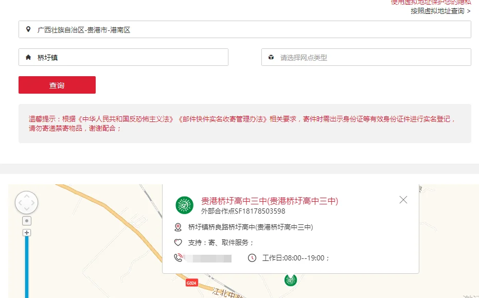 贵港市桥圩有高铁站吗（贵港市桥圩镇高铁站）2