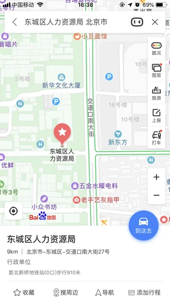 北京地铁11号线的建设规划(青塔西路地铁站)