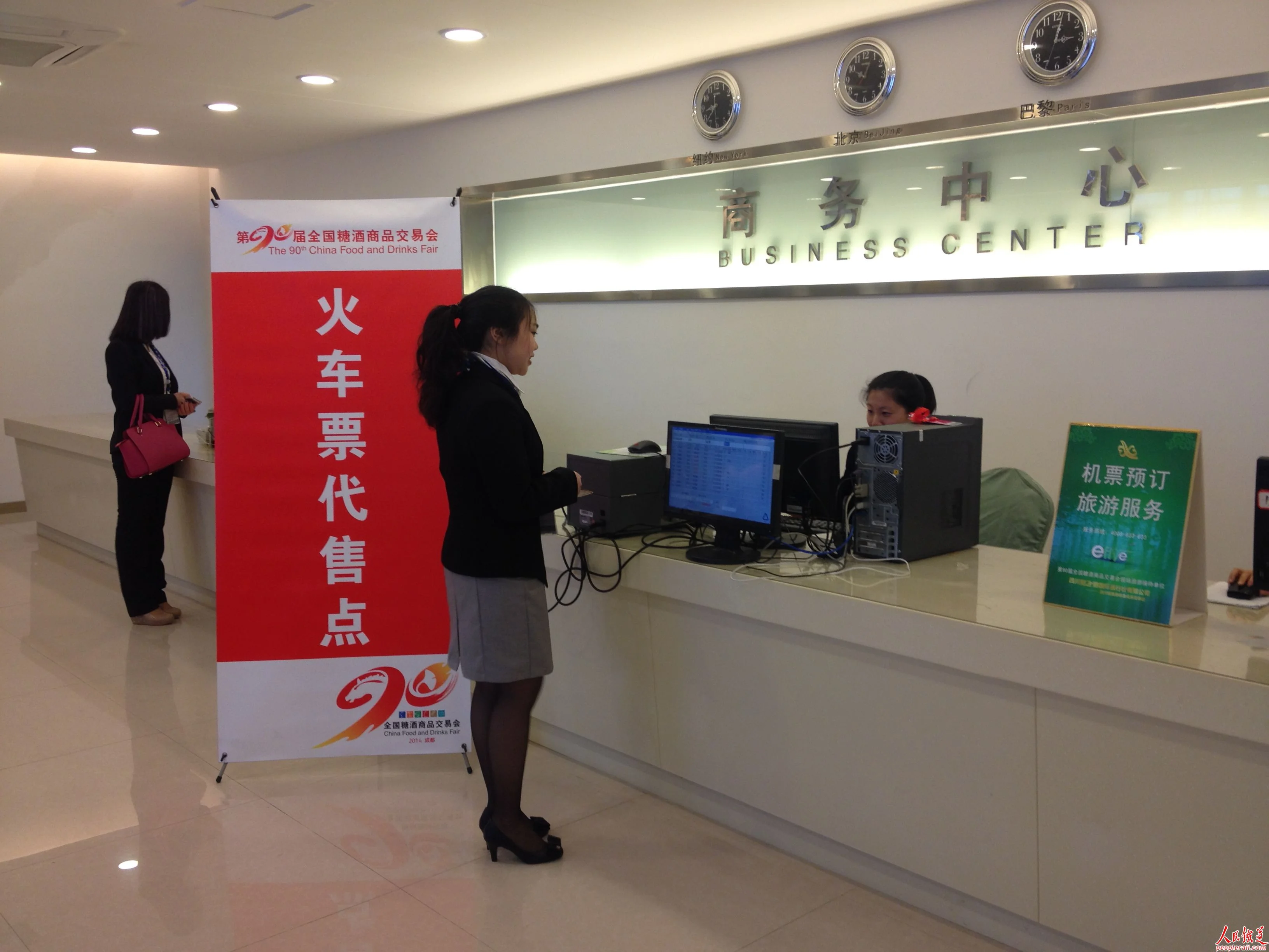 成都铁路局官网（成都市铁路局）