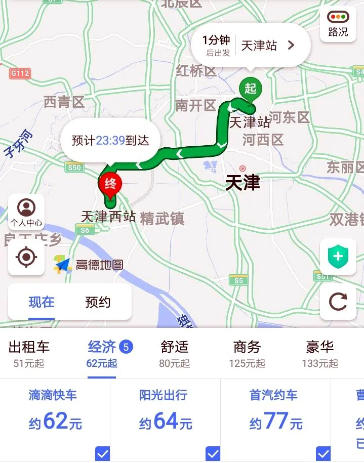 天津火车站到天津火车南站有多远（天津东站到天津南站地铁票价是多少公里）2