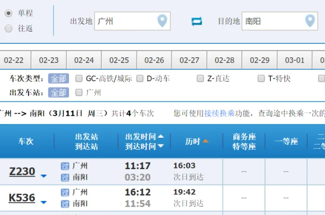 中国哪条铁路线的沿途风景最美（南一路铁路）2