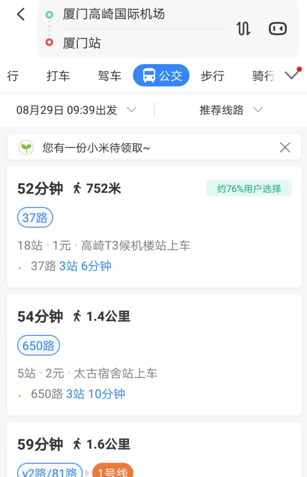 厦门机场有地铁1号线吗(厦门高崎国际机场地铁)2