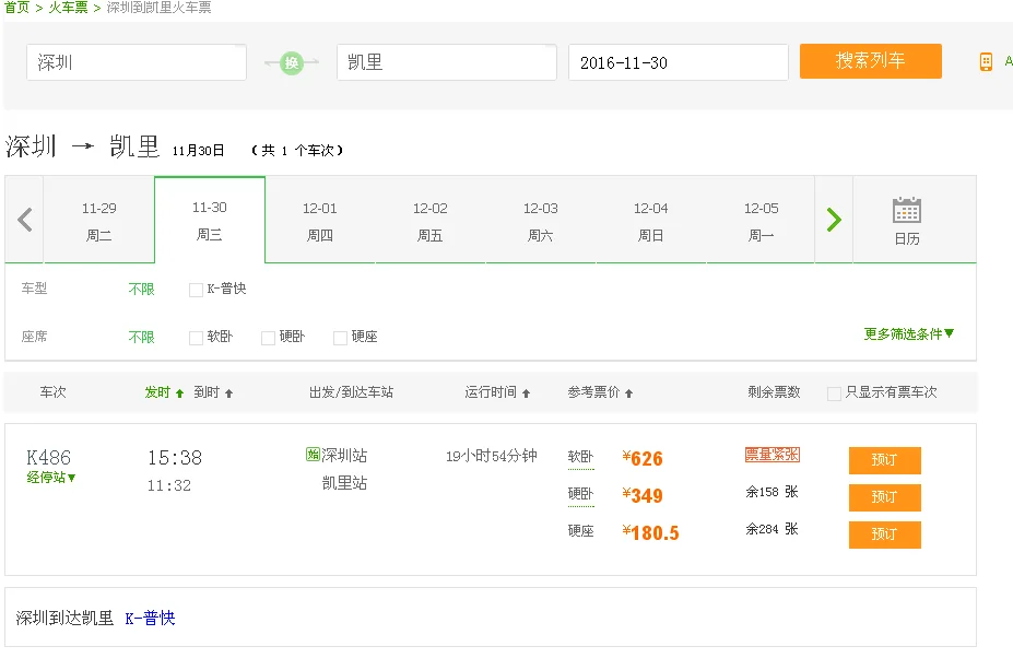 贵州天柱到岳阳的高铁（贵州天柱高铁最新消息）