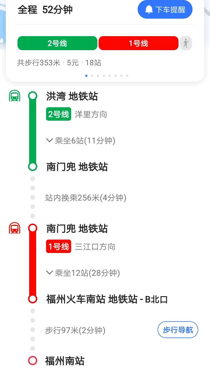 福州地铁一号线时刻表是怎样的（福州地铁通过时间）4