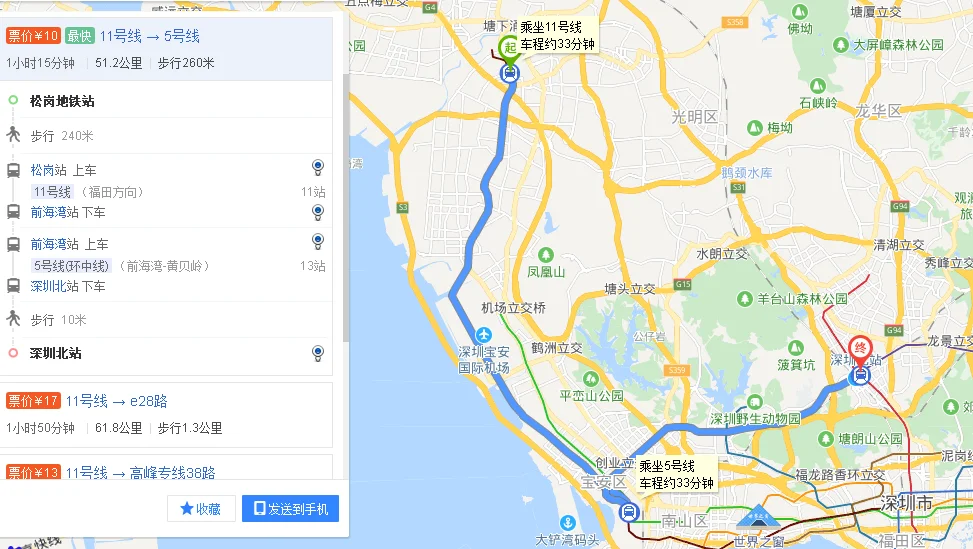 深圳松岗坐地铁去深圳北站什么坐（松岗地铁站深圳北）