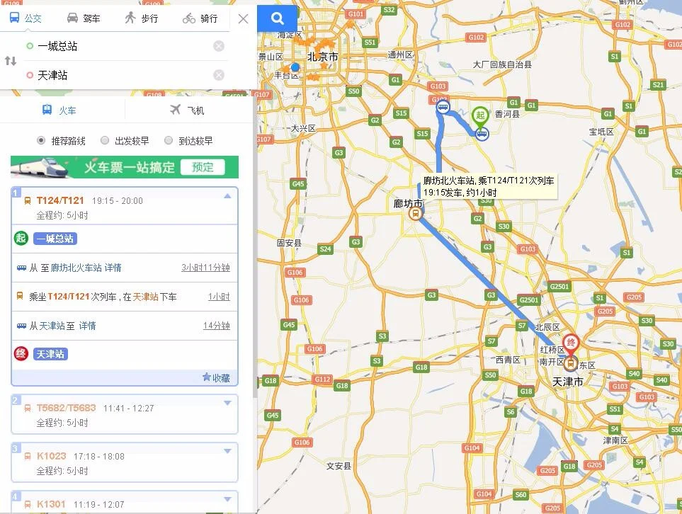 请问从天津火车站北站到香河坐地铁几号线（香河到天津地铁）1