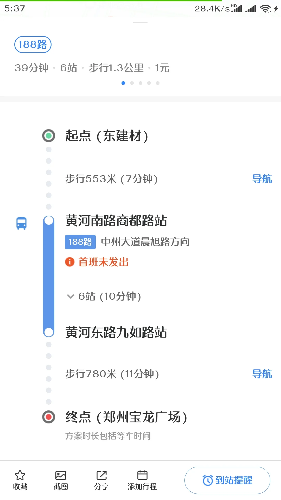 上海市嘉定区嘉定地铁西站去嘉定区宝龙广场坐几路公交车（到宝龙广场的地铁站）