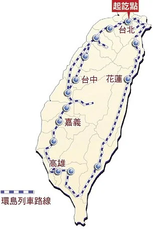 台北-花莲 自强号中的普悠玛跟太鲁阁号车次代码（花莲到台北高铁）