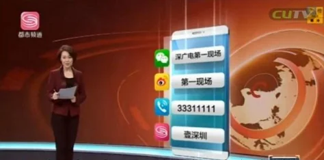 深圳市第一现场电话号码是多少(深圳地铁主持人)5