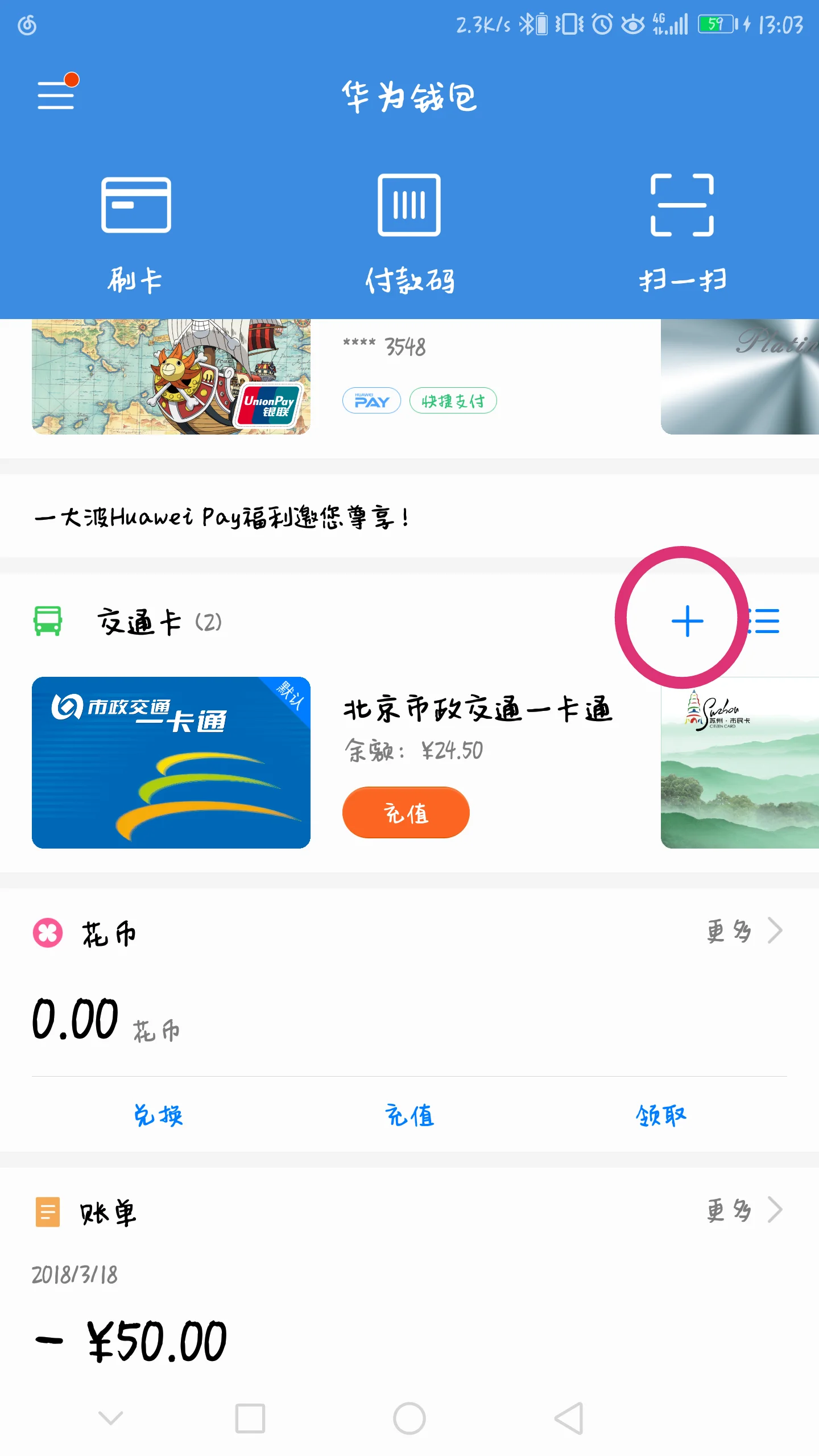 深圳地铁10号线经过哪些地方（深圳华为10号地铁）3