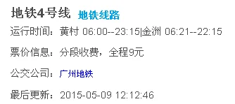 武汉地铁早上第一班车是几点开（地铁早上第一班车时间是几点）