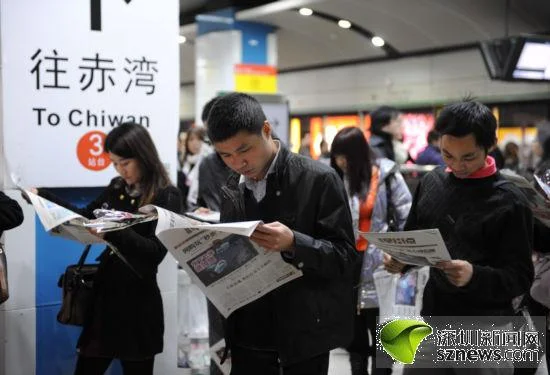 手机卡深圳通如何办理（深圳都市报地铁早8点网站）