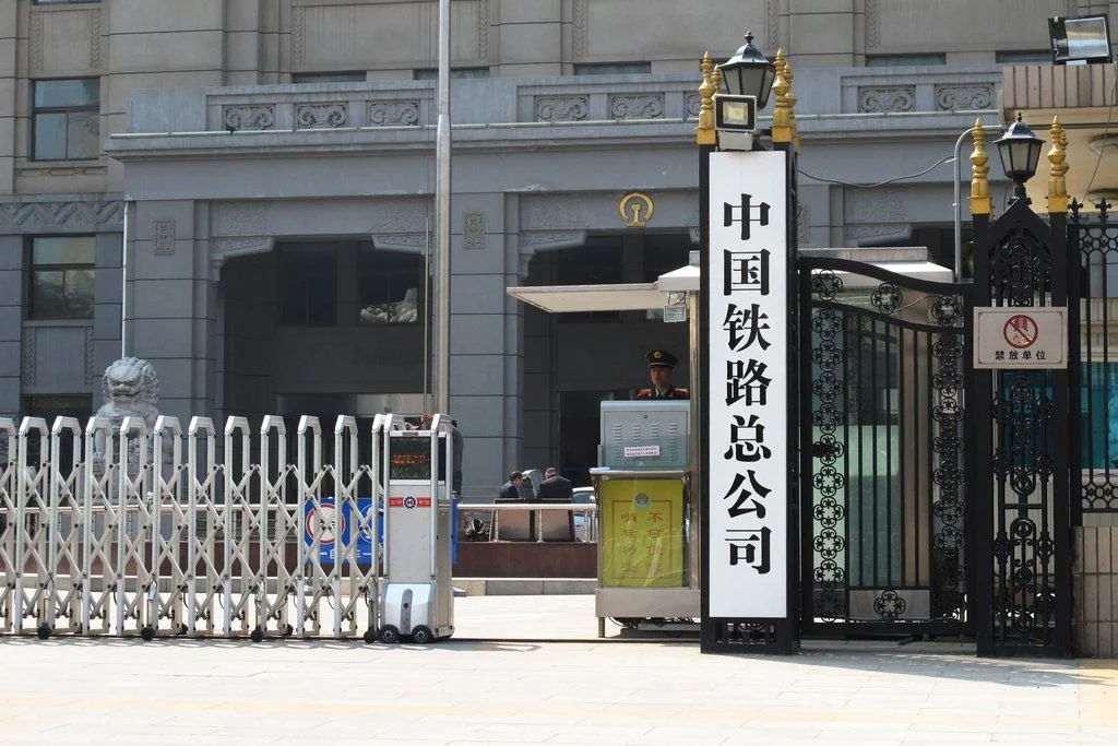 铁路系统有哪些重大改革举措(铁路运输改革)1