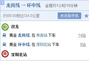 深圳北站到龙岗双龙站怎么做地铁好！要做到那站转（双龙地铁站到深圳北站）