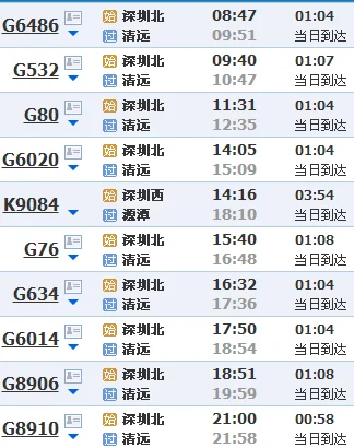 高铁站:深圳北站怎么坐车去清远(深圳北站到清远的高铁)2