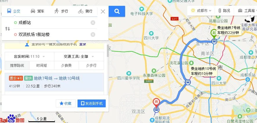 成都地铁1号线去双流机场转乘几条线呢(地铁四号线到双流机场1号航站楼)6
