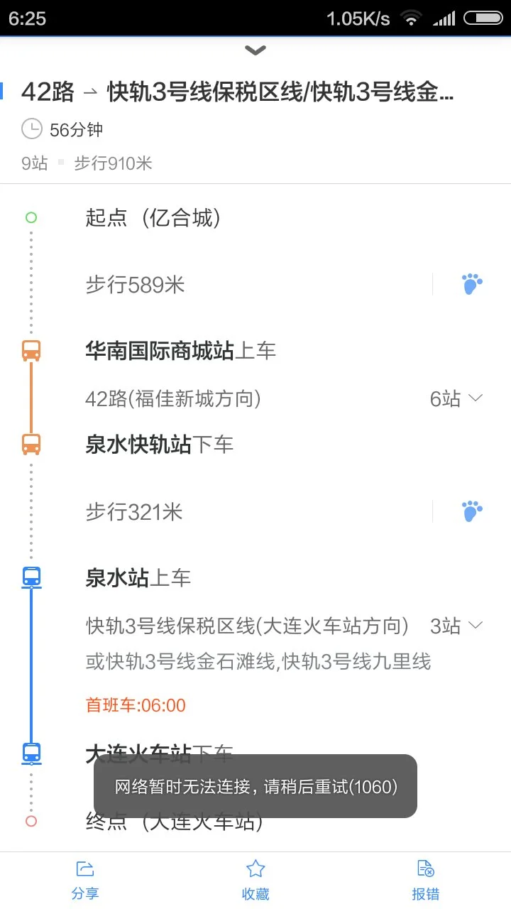 大连亿合城坐地铁到和平广场多少钱（大连亿合城地铁出口）