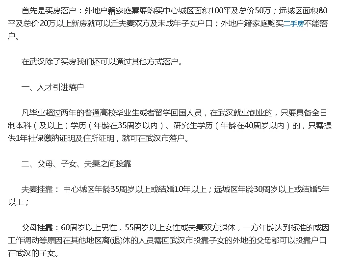 武汉地铁有几条线(武汉夫妻地铁)