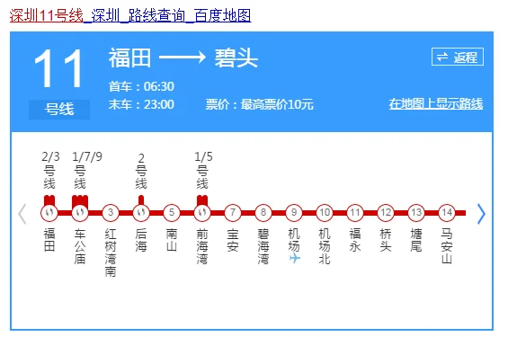 深圳地铁竹子林站的简介(深圳地铁竹子林)2