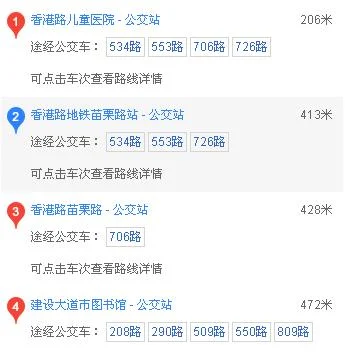 武汉高雄路香格里拉坐几号线地铁从吴家山出发（高雄路地铁站a出口）2