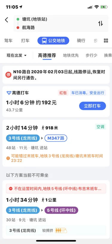 深圳横岗塘坑地铁站到南山区航海路怎样坐（深圳塘坑到南山地铁站）2