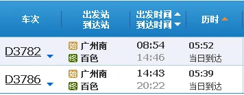 广南高铁全程票价多少（广南高铁站）2