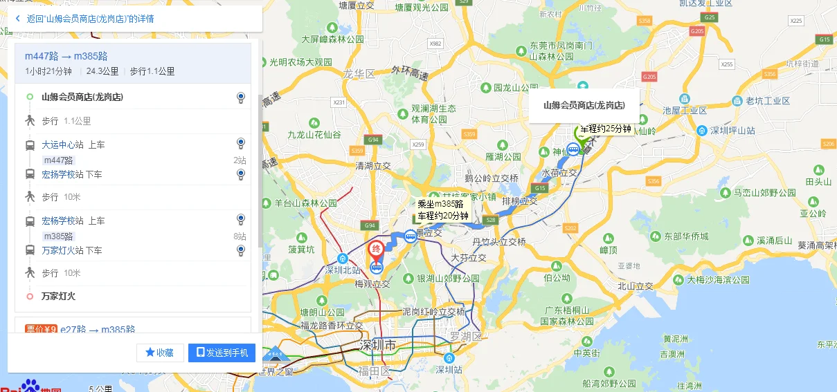 五和哪个地铁口出坐车到万家灯火（万家灯火到龙华地铁站）1
