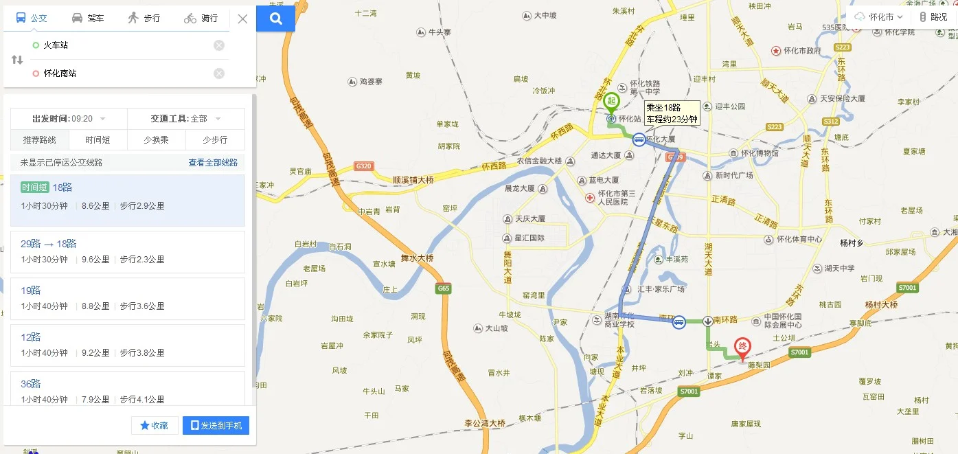 长沙南站到怀化高铁中间有哪几个站要停(到怀化的高铁)3