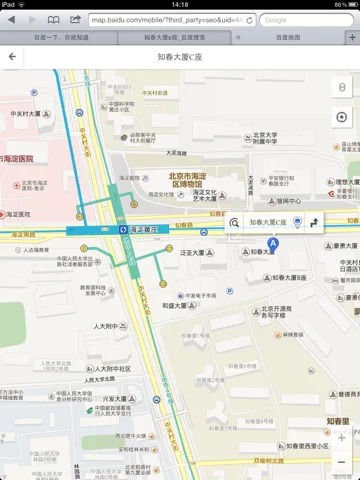南邵地铁站到知春里地铁站怎么走(知春里的地铁出口)