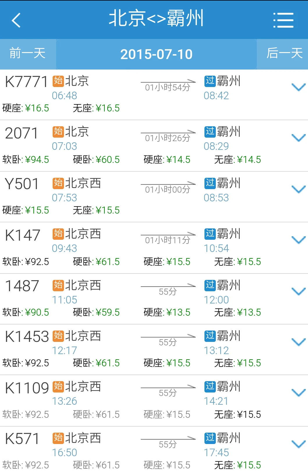 京沪高铁路线图（京霸高铁路线图）2